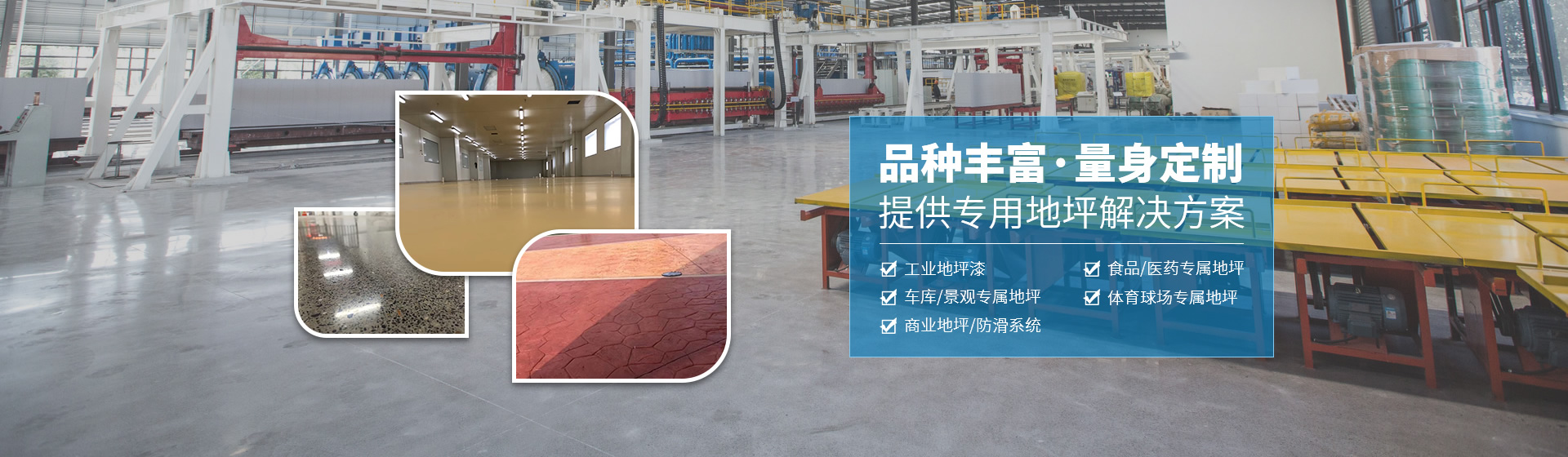 嘉興環氧地坪工程施工