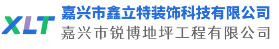 嘉興市銳博地坪工程有限公司是一家專業嘉興環氧地坪公司，業務施工范圍：環氧樹脂地坪、耐磨地坪、防靜電地坪、防滑地坪等各種廠房、學校、醫院地坪有著獨特的施工工藝和高科先進的施工技術。